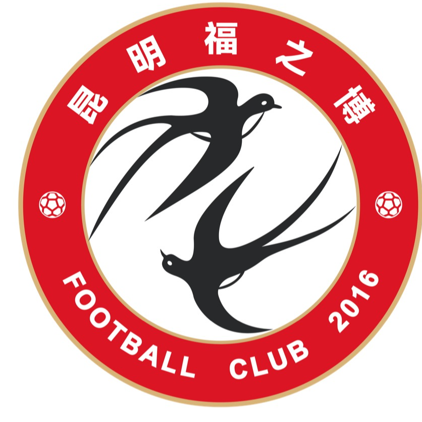 昆明福之博U15